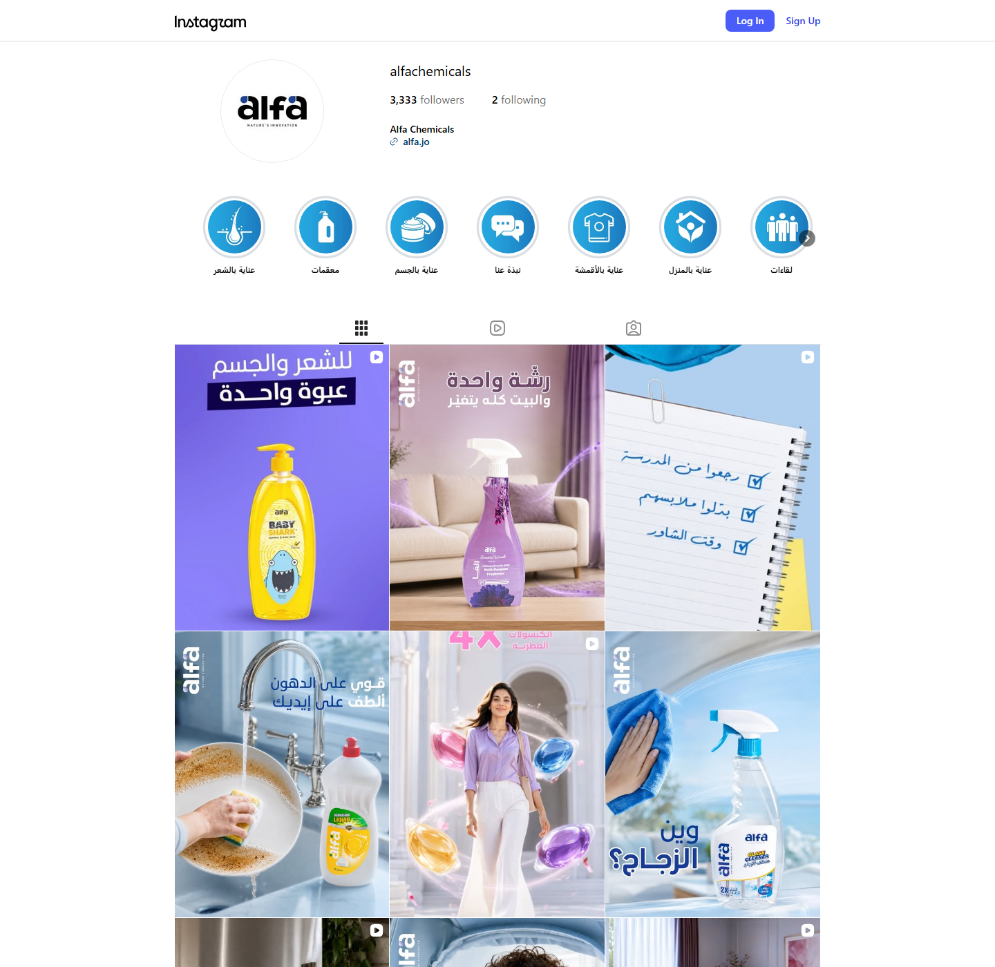 Alfa Chemicals project interface