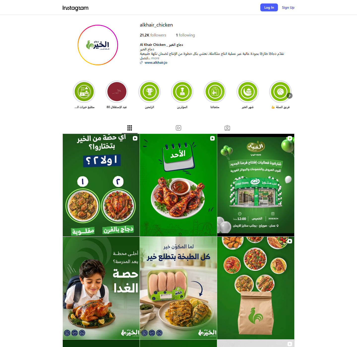 Al Khair Chicken project interface