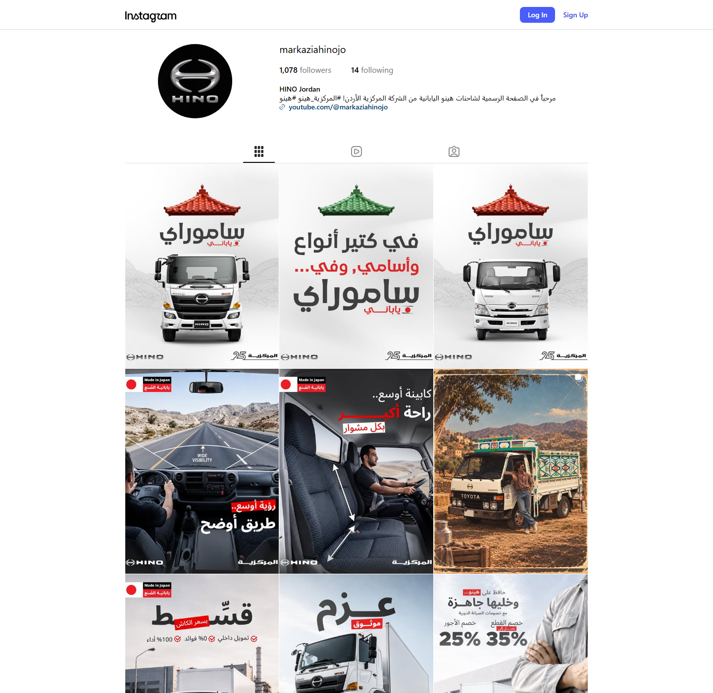 Markazia Hino project interface