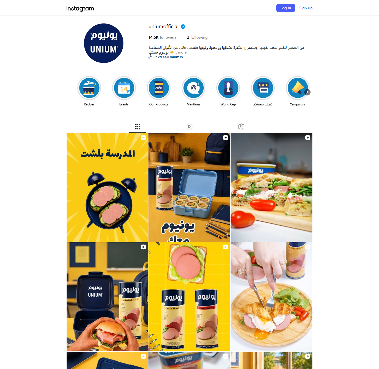 Unium project interface